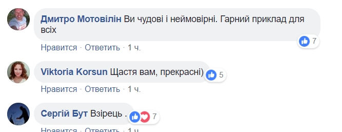 Президент показав українцям, що таке кохання